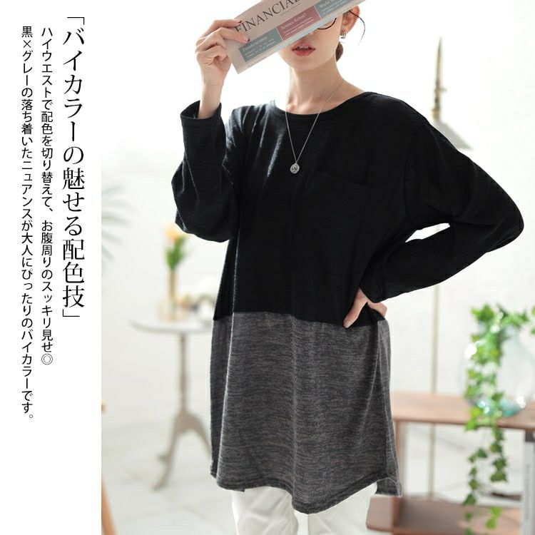 大きいサイズ レディース 胸ポケットバイカラー切り替えプルオーバー　cast-5552005 【メール便可】