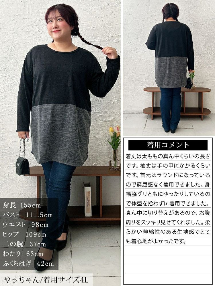 大きいサイズ レディース 胸ポケットバイカラー切り替えプルオーバー　cast-5552005 【メール便可】