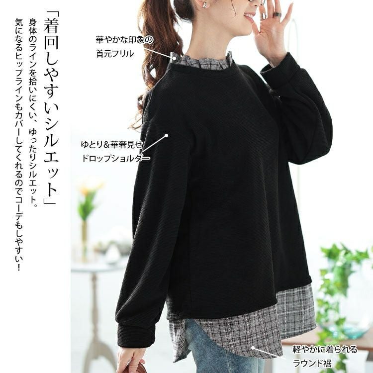 大きいサイズ レディース 静電気防止チェック柄フリル襟重ね着風プルオーバー　cast-5552001