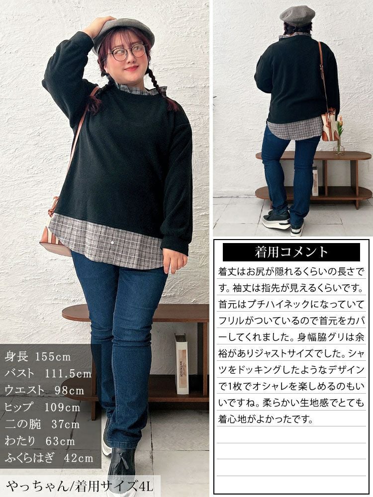 大きいサイズ レディース 静電気防止チェック柄フリル襟重ね着風プルオーバー　cast-5552001