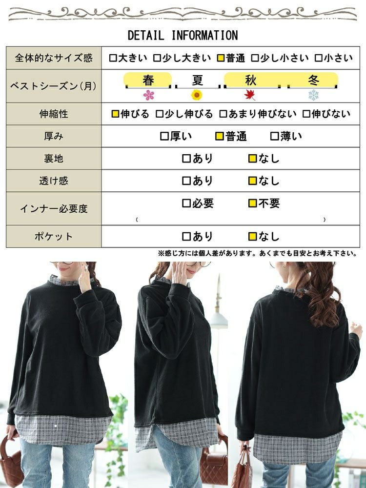 大きいサイズ レディース 静電気防止チェック柄フリル襟重ね着風プルオーバー　cast-5552001