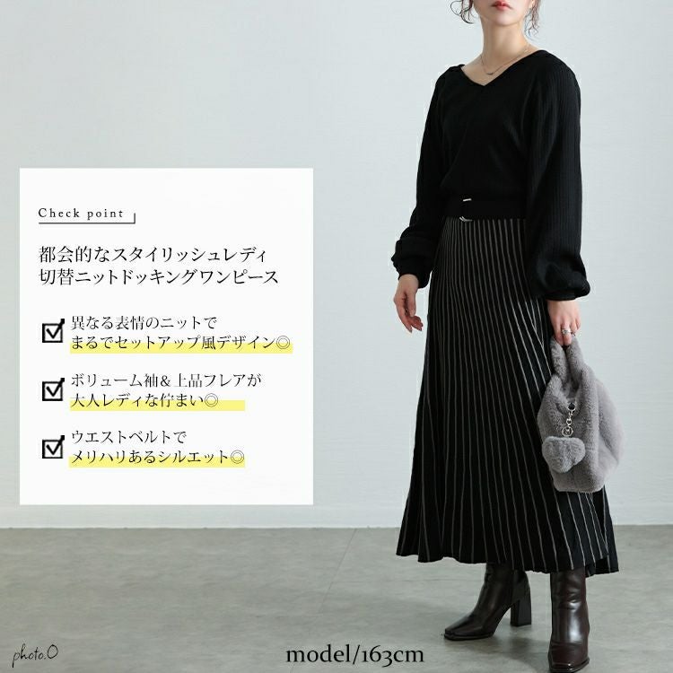 大きいサイズ レディース ストライプニットドッキングワンピース　maru-20012