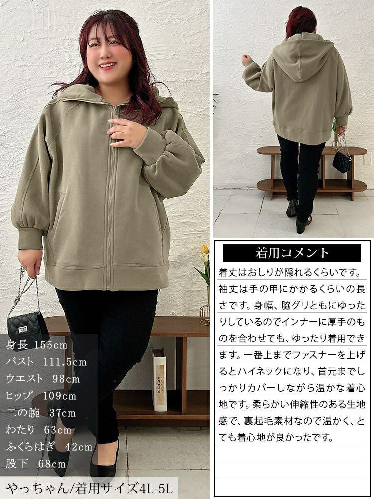 大きいサイズ レディース 裏起毛ビッグフードドルマンZIPパーカー　maru-30084