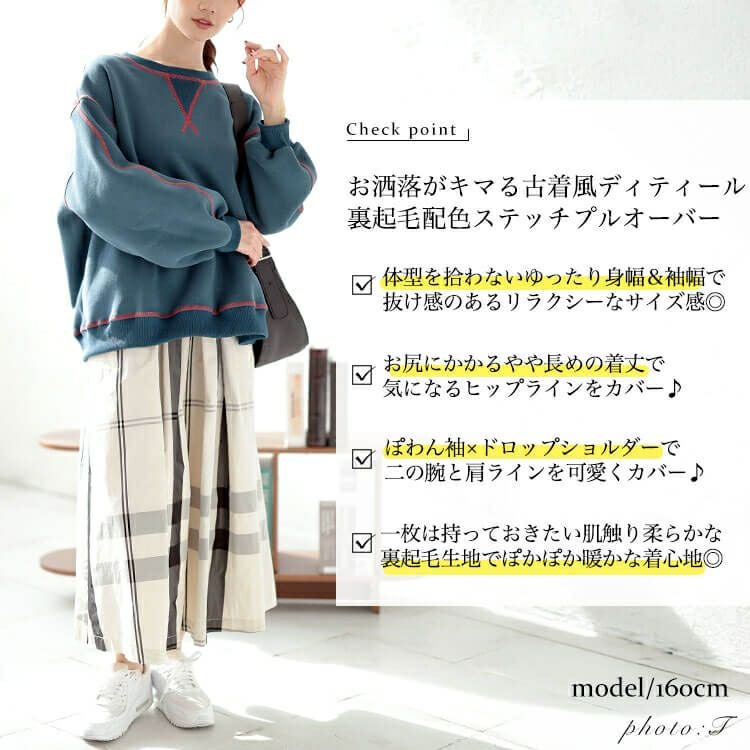 大きいサイズ レディース 裏起毛配色ステッチワイドプルオーバー　maru-30085