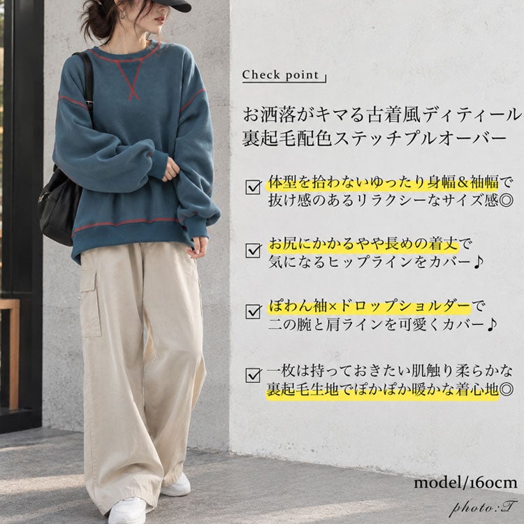 大きいサイズ レディース 裏起毛配色ステッチワイドプルオーバー　maru-30085