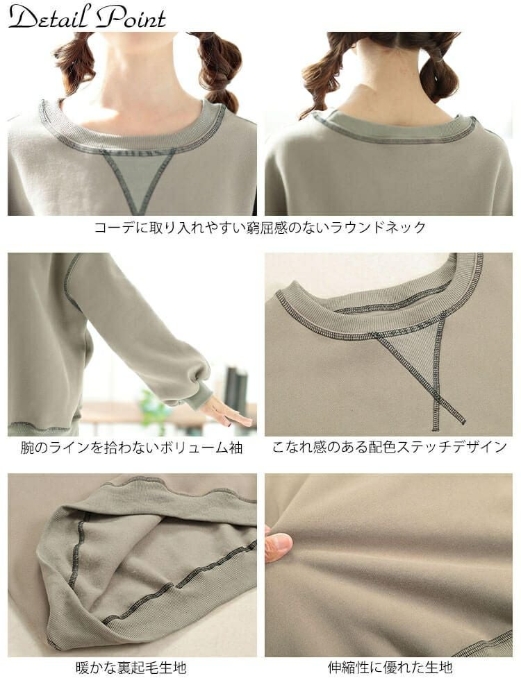 大きいサイズ レディース 裏起毛配色ステッチワイドプルオーバー　maru-30085