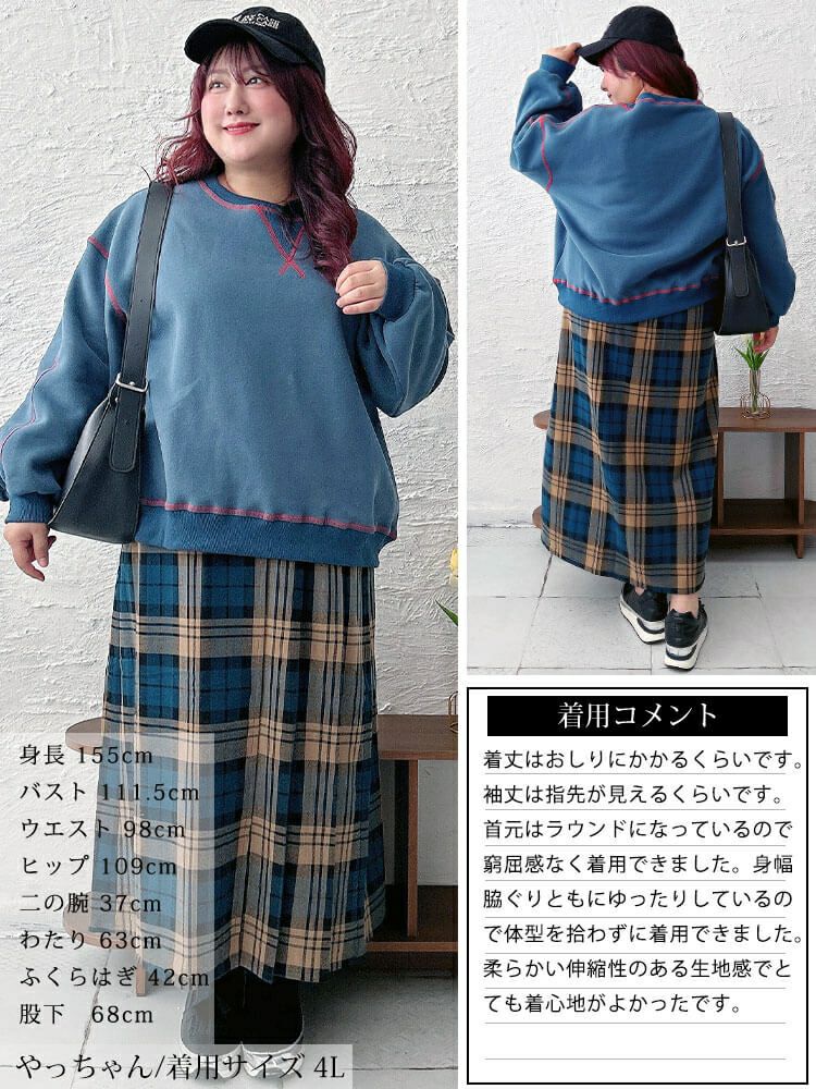 大きいサイズ レディース 裏起毛配色ステッチワイドプルオーバー　maru-30085