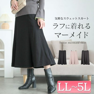 大きいサイズ レディース スウェットマーメイドスカート　fem-553