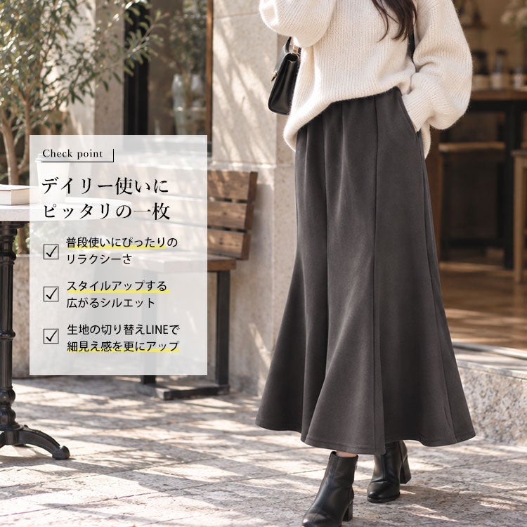大きいサイズ レディース スウェットマーメイドスカート　fem-553