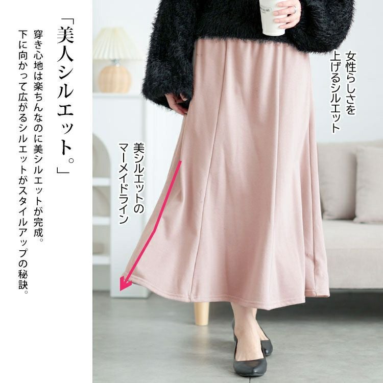 大きいサイズ レディース スウェットマーメイドスカート　fem-553
