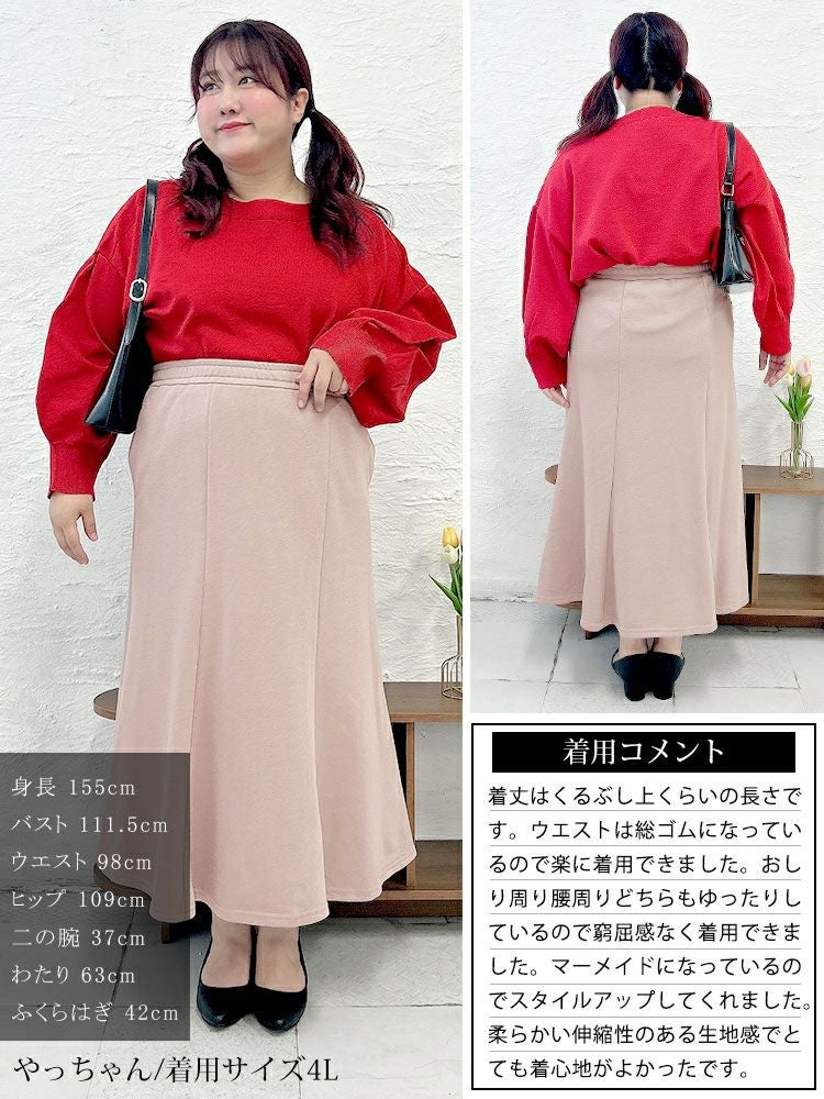 大きいサイズ レディース スウェットマーメイドスカート fem-553