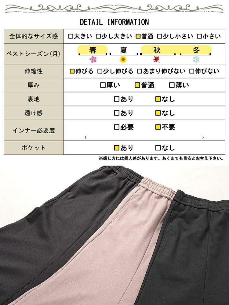 大きいサイズ レディース スウェットマーメイドスカート fem-553