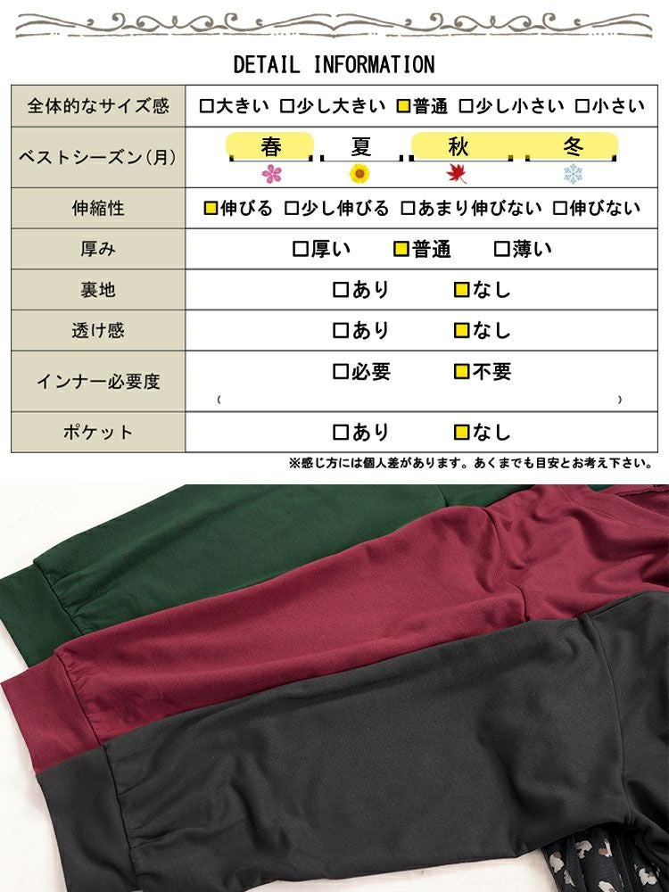 大きいサイズ レディース レオパード＆チュールドッキングワンピース　fem-551