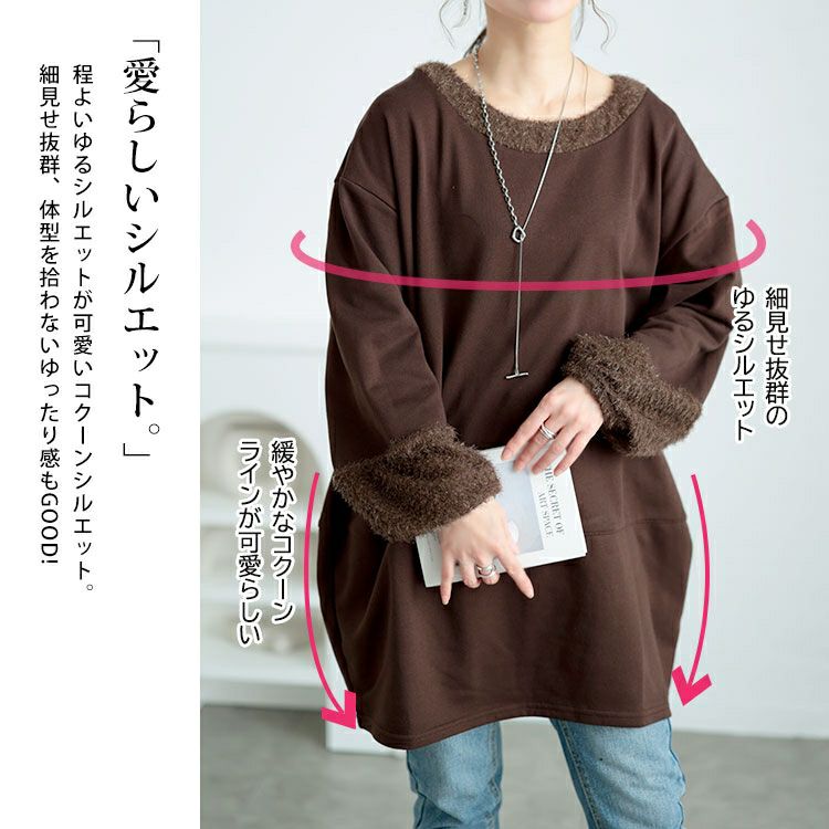 大きいサイズ レディース ラメシャギー切り替えコクーンチュニック　fem-549