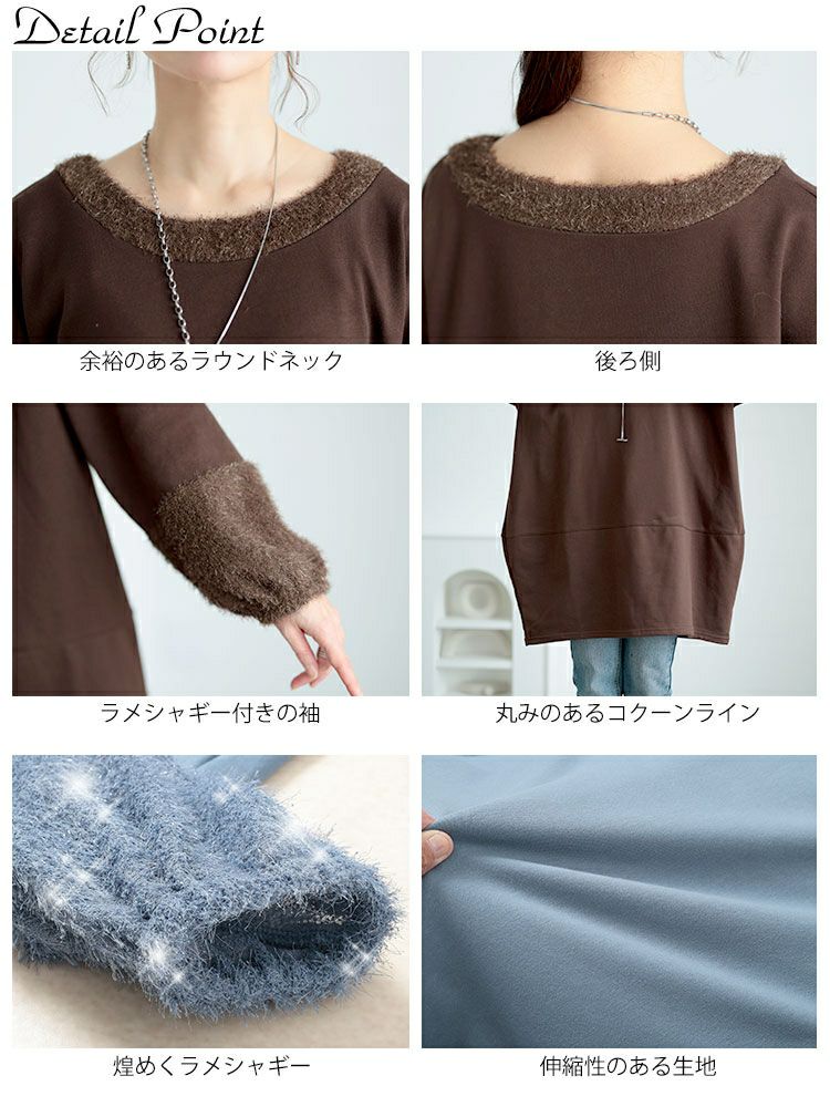 大きいサイズ レディース ラメシャギー切り替えコクーンチュニック　fem-549