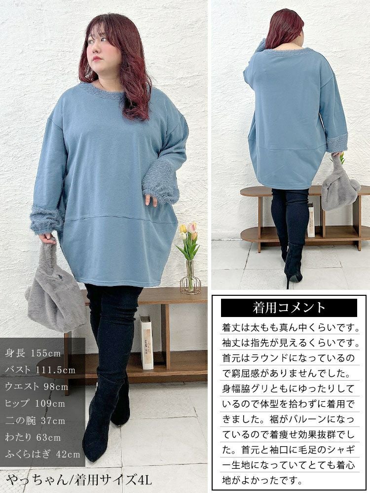 大きいサイズ レディース ラメシャギー切り替えコクーンチュニック　fem-549