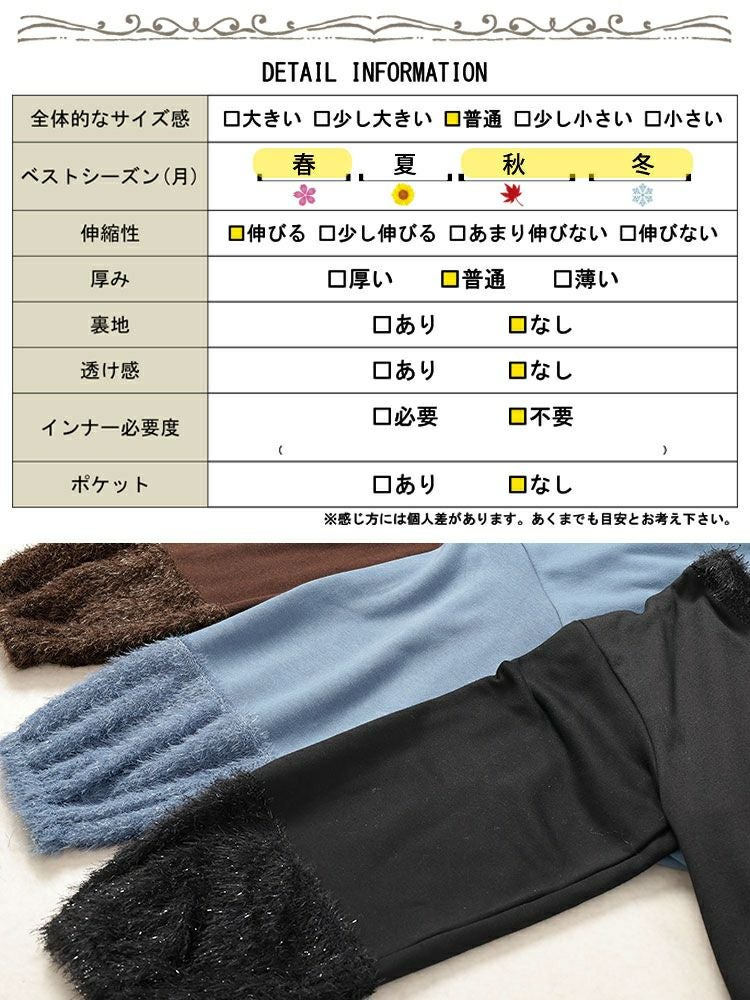 大きいサイズ レディース ラメシャギー切り替えコクーンチュニック　fem-549