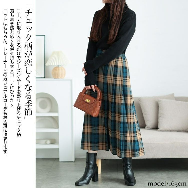 大きいサイズ レディース チェック柄ストレッチ微起毛プリーツスカート　cpdai-640629