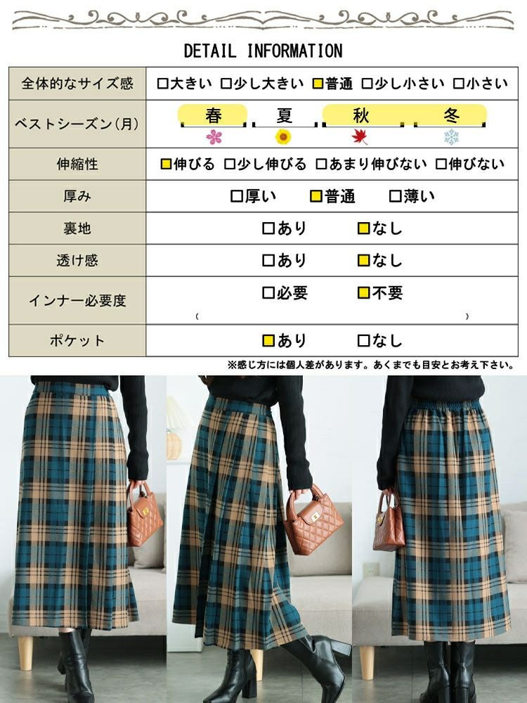 大きいサイズ レディース チェック柄ストレッチ微起毛プリーツスカート　cpdai-640629