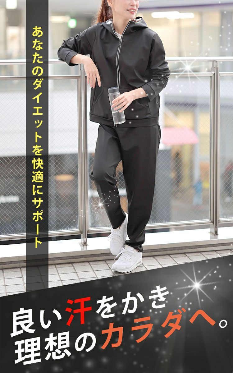 大きいサイズ レディース 超発汗！着るだけダイエットポケット付きパーカーサウナスーツ　goldy-1600