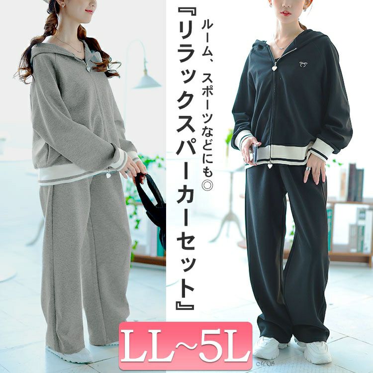 大きいサイズ レディース ジップアップパーカーセットアップ　goldy-1629