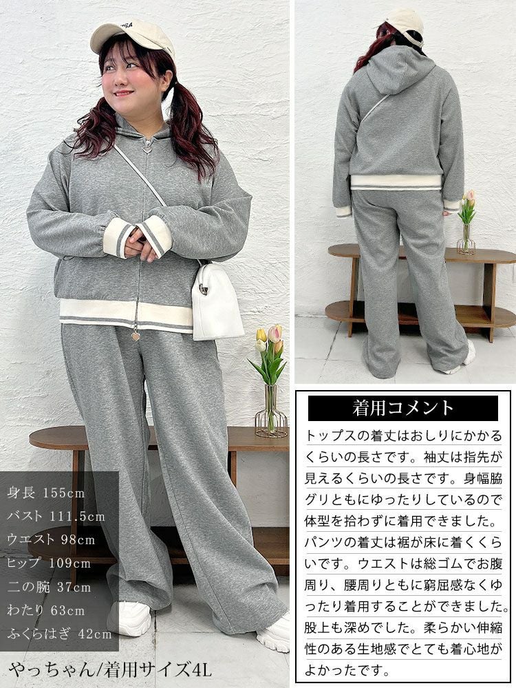 大きいサイズ レディース ジップアップパーカーセットアップ goldy