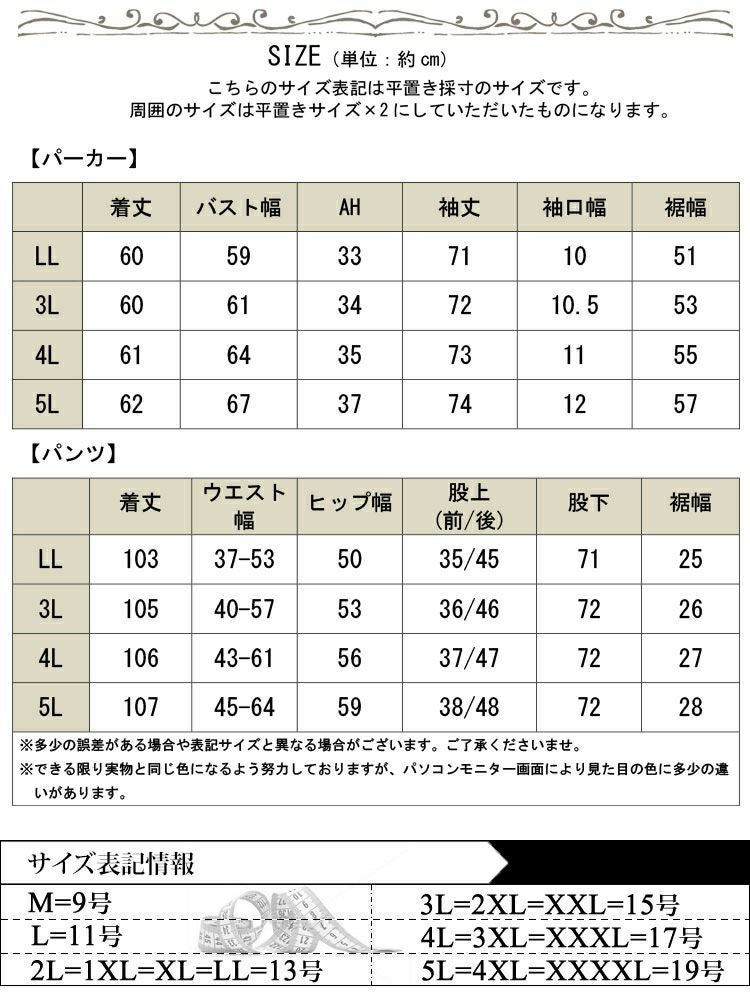 大きいサイズ レディース ジップアップパーカーセットアップ　goldy-1629