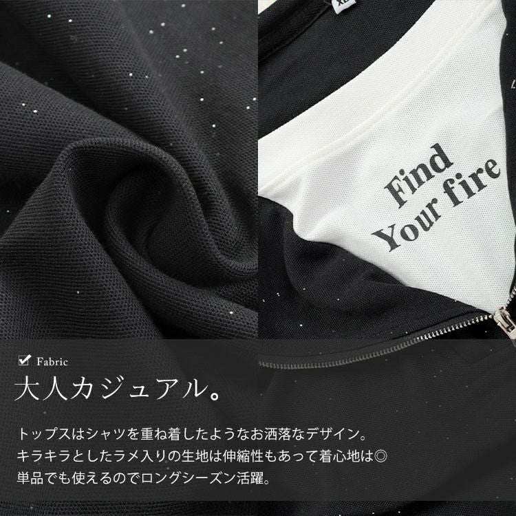 大きいサイズ レディース 重ね着風ラメハーフジップトップス＆ロングスカートセット　goldy-1628