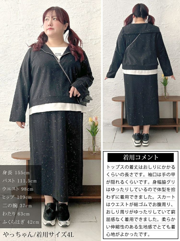 大きいサイズ レディース 重ね着風ラメハーフジップトップス＆ロングスカートセット　goldy-1628