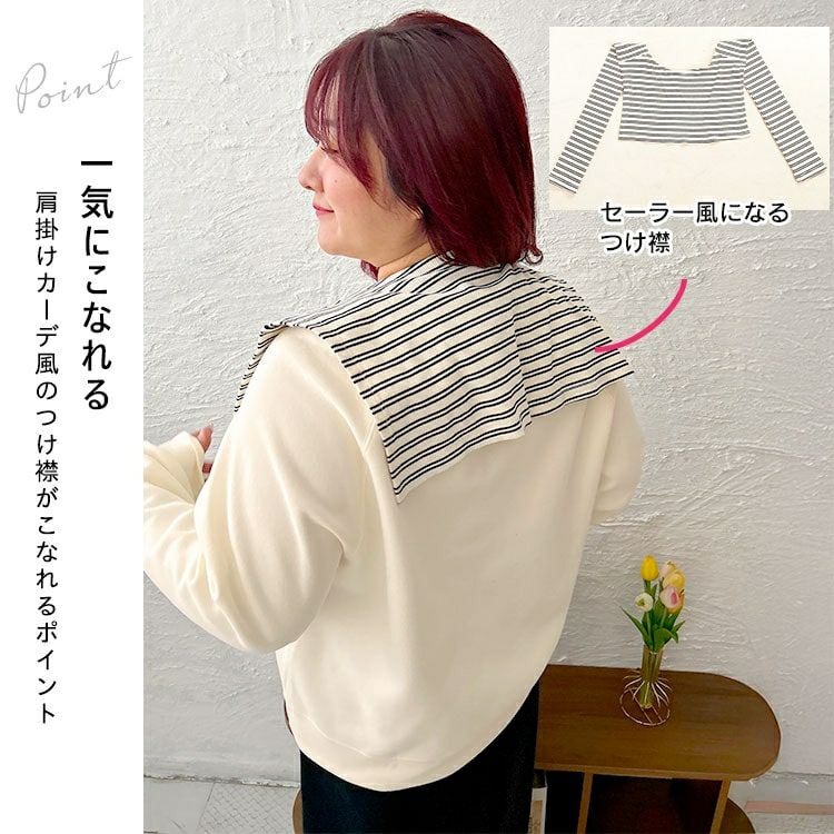 大きいサイズ レディース つけ襟付きスウェット＆ロングスカートセット　goldy-1627