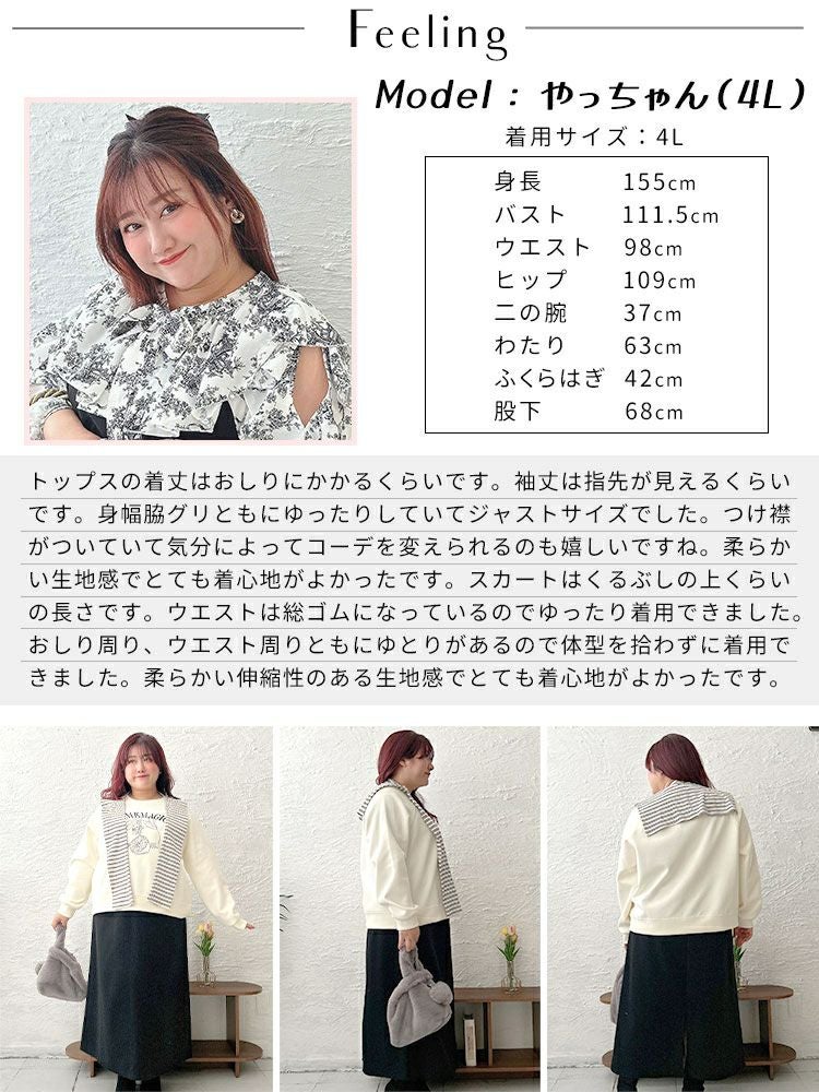 microcosm ロングスカートとつけ襟セット 大きいサイズ レディース つけ襟付きスウェット＆ロングスカートセット