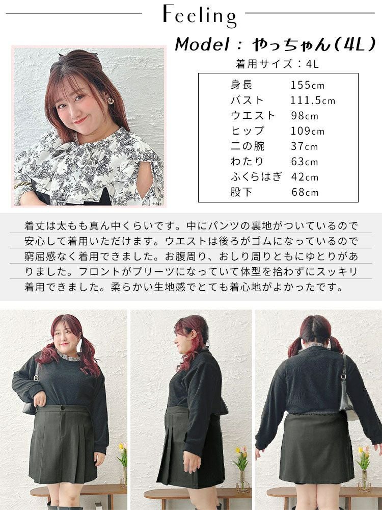 大きいサイズ レディース インパン裏地付フロントプリーツミニスカート　goldy-1626 【メール便可】