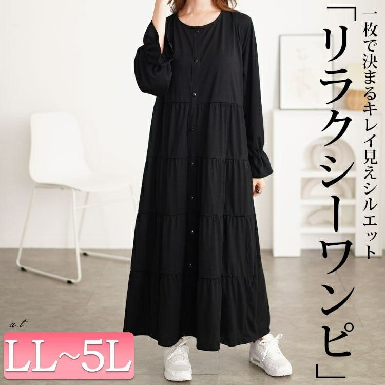 大きいサイズ レディース キャンディスリーブティアードワンピース　cast-5552013