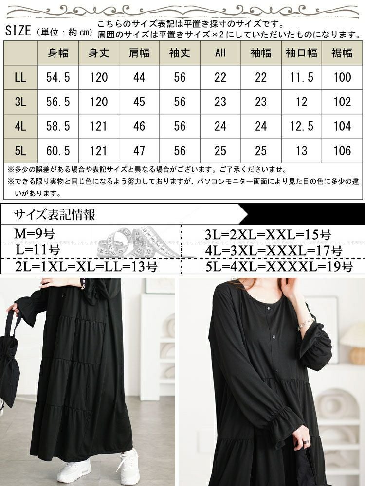 大きいサイズ レディース キャンディスリーブティアードワンピース　cast-5552013