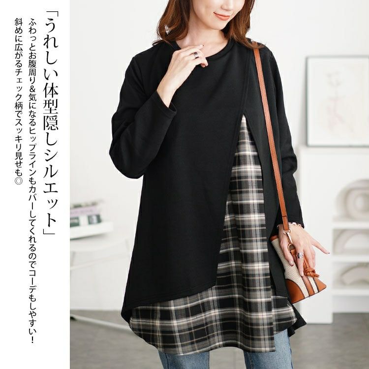 大きいサイズ レディース チェック柄フェイクレイヤードチュニック　cast-5552008