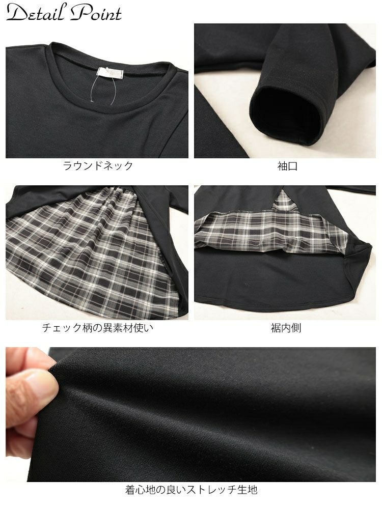 大きいサイズ レディース チェック柄フェイクレイヤードチュニック
