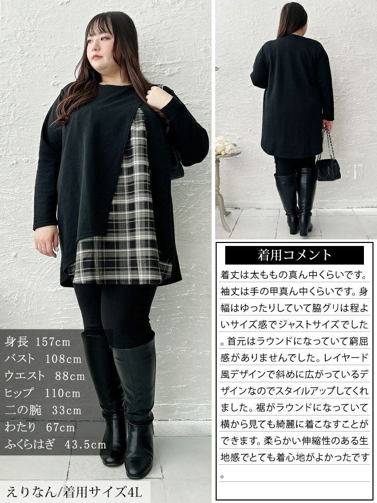 大きいサイズ レディース チェック柄フェイクレイヤードチュニック　cast-5552008