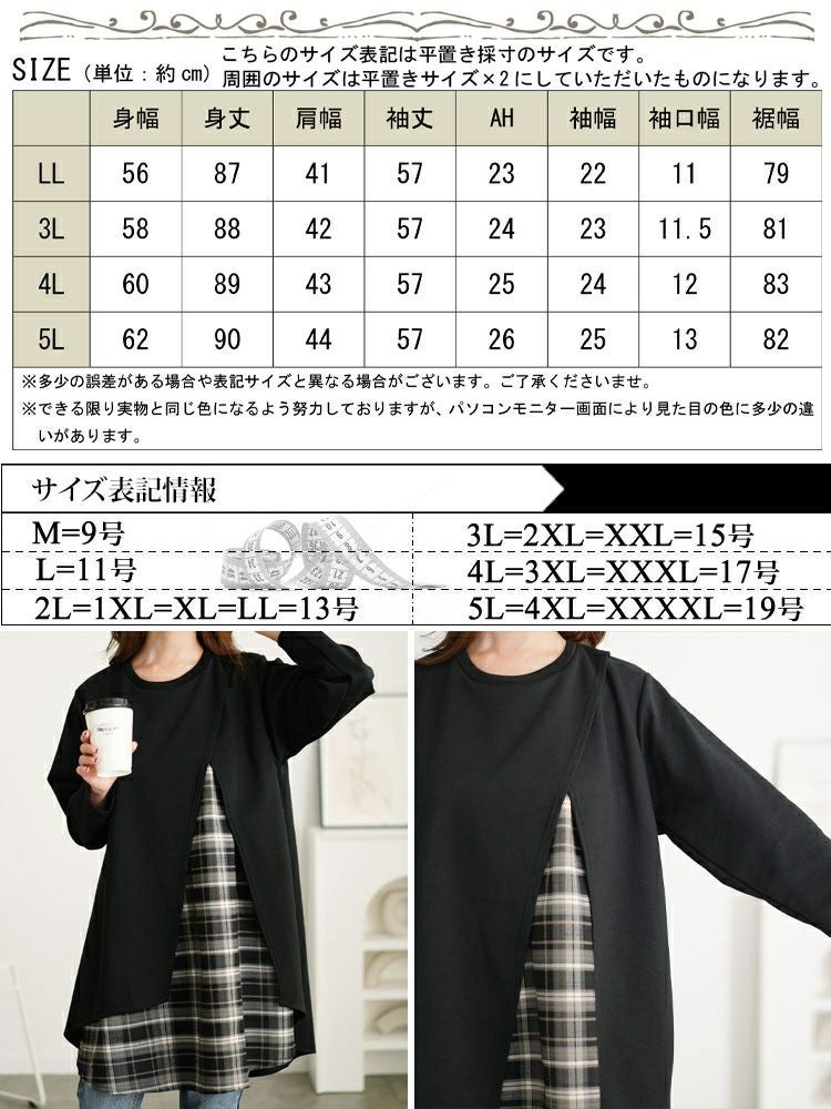 大きいサイズ レディース チェック柄フェイクレイヤードチュニック　cast-5552008