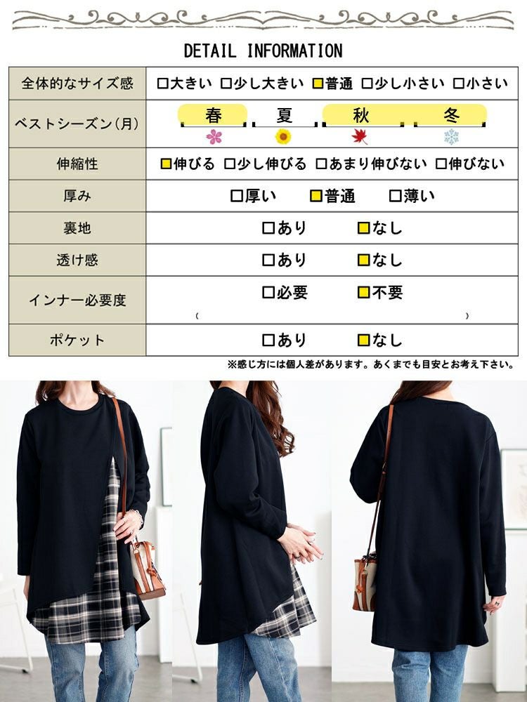 大きいサイズ レディース チェック柄フェイクレイヤードチュニック