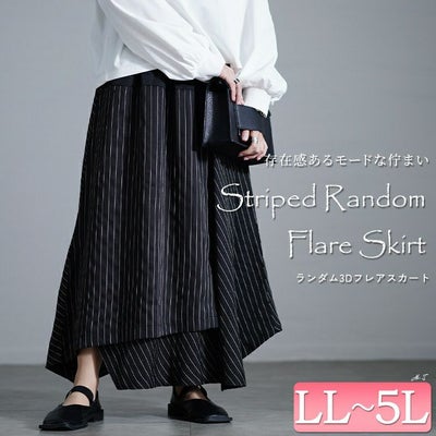 大きいサイズ レディース ストライプ切り替えアシンメトリースカート　u2-0104