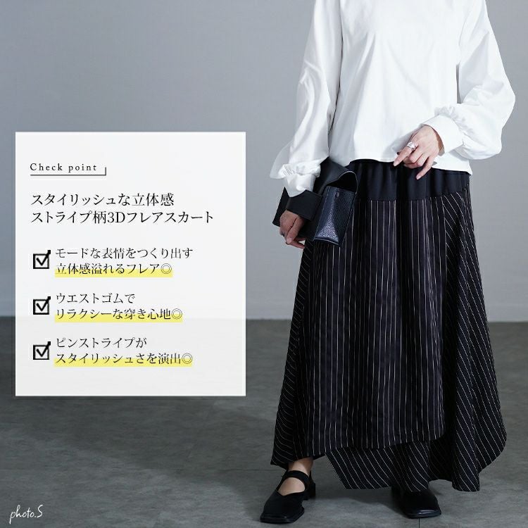 大きいサイズ レディース ストライプ切り替えアシンメトリースカート