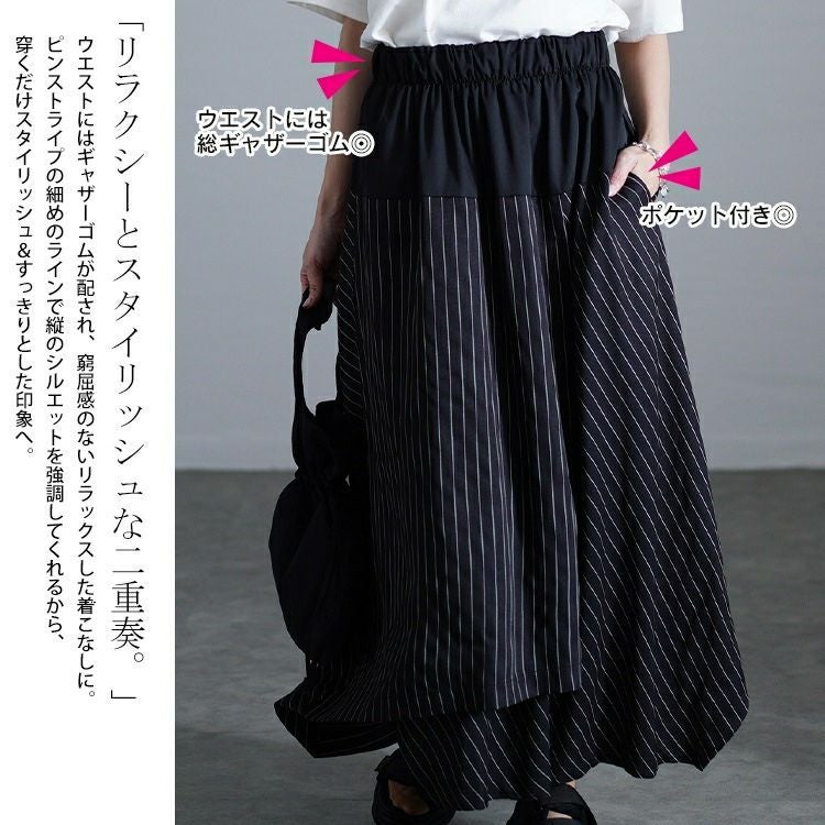 大きいサイズ レディース ストライプ切り替えアシンメトリースカート　u2-0104