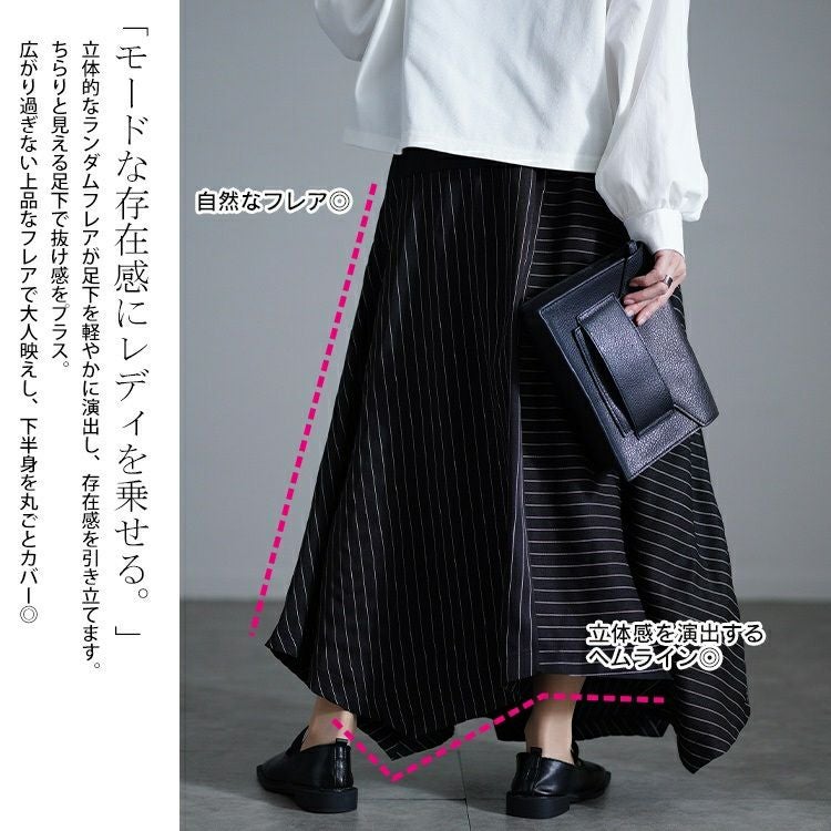 大きいサイズ レディース ストライプ切り替えアシンメトリースカート　u2-0104