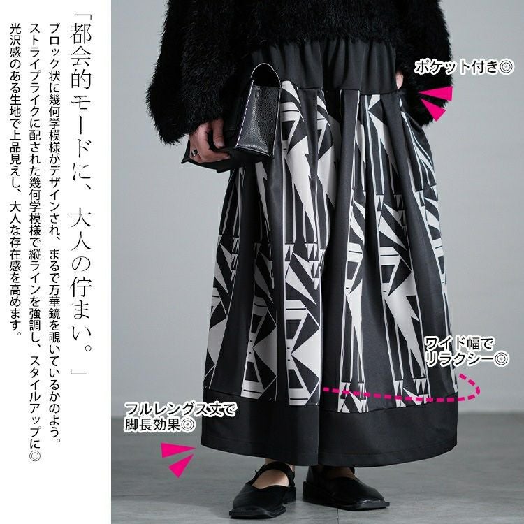 大きいサイズ レディース 幾何学柄タックフレアワイドパンツ　u2-0103