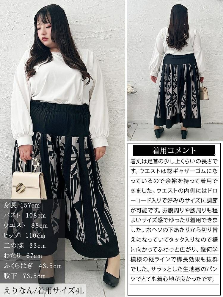 大きいサイズ レディース 幾何学柄タックフレアワイドパンツ　u2-0103