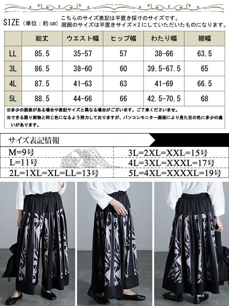 大きいサイズ レディース 幾何学柄タックフレアワイドパンツ　u2-0103