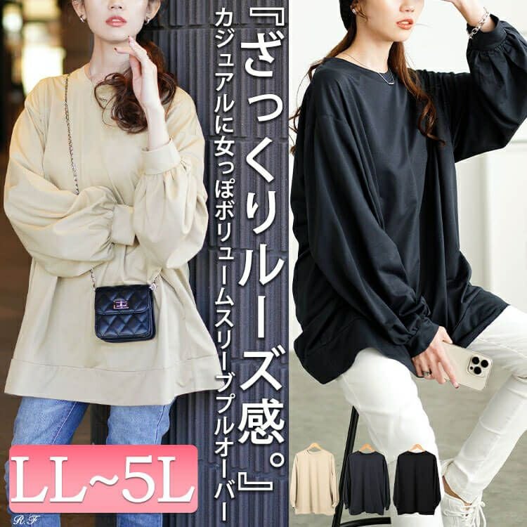 大きいサイズ レディース ボリュームスリーブワイドプルオーバー　maru-30113 【メール便可】