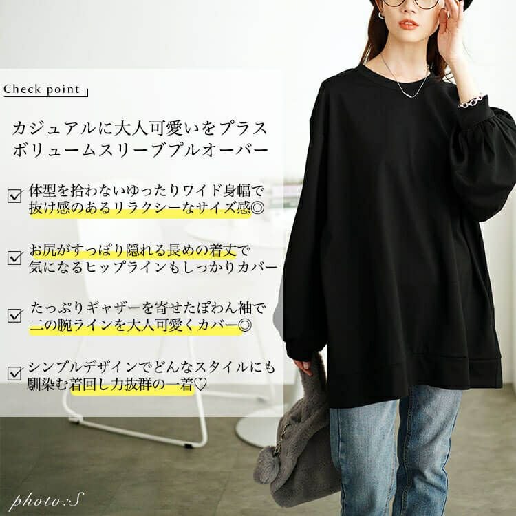 大きいサイズ レディース ボリュームスリーブワイドプルオーバー　maru-30113 【メール便可】