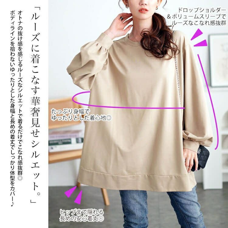 大きいサイズ レディース ボリュームスリーブワイドプルオーバー　maru-30113 【メール便可】