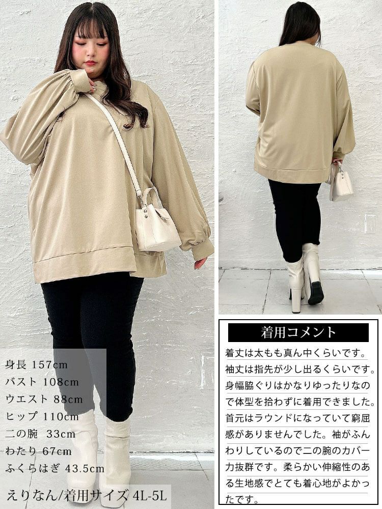 大きいサイズ レディース ボリュームスリーブワイドプルオーバー　maru-30113 【メール便可】